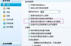 GG修改器如何刷QQ和迷你币？