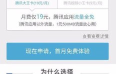 大王卡图标业务代刷可靠吗？QQ用户必看！