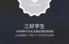 QQ刷图群是什么？QQ群里刷图有什么含义？