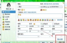 如何在QQ空间中刷资料？探索隐秘的网站功能！