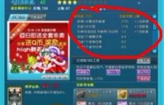 QQ活跃度刷斗地主钻石，这项操作会导致钻石消失吗？