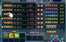 QQ三国XS刷图效果如何？