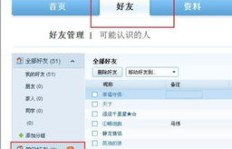 QQ小船刷消息可行吗？怎么操作才能刷QQ小船消息？