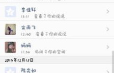 非QQ好友点赞后消失，如何查看他们访问过我的空间？