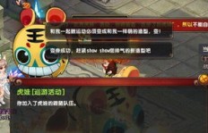 QQ仙灵新区五开如何刷快乐向前冲？