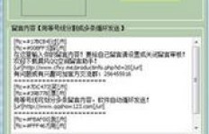 刷QQ空间留言共享资源，这样做真的会导致封号吗？