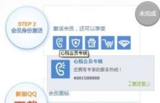 刷心悦会员真的会导致QQ号码被封吗？