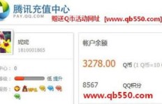 QQ会员刷理论永久有效吗？真的能长期享用吗？