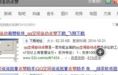刷赞风波来袭，QQ账号点赞激增背后的真相何在？