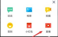 如何在QQ直播中刷图及通过刷图赚钱？