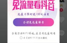只能刷QQ和抖音，WiFi网络为何如此受限？