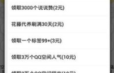 手机版刷QQ空间说说赞，这款神器你下载了吗？