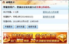 免费获取QQ币真的可能吗？观看这些视频教程教你如何操作！