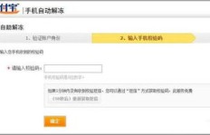 刷脸解冻QQ次数超限怎么办？超过10次如何应对？