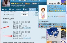 哪里能找到QQ飞车手机版刷级辅助软件下载？如何安装使用？