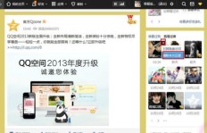 QQ刷爆好友动态，会有记录留下吗？