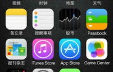有哪些QQ刷苹果手机在线软件可用？