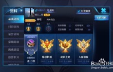 加入王者刷祝福值QQ群，群内操作真的会显示效果吗？