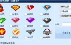 如何使用移动卡为QQ刷取SVIP永久，移动卡实现QQ会员权益可行吗？