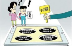 遇到QQ低价刷会员诈骗怎么办？如何应对这种骗局？