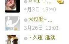 如何轻松提升QQ空间访客数量？刷访客记录有高招吗？