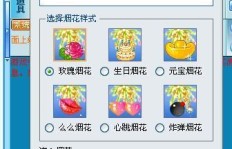 QQ游戏如何秀出绝版风采？绝版道具成为焦点！