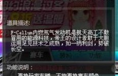 贪狼入手不易，究竟要花多少钱才能在QQ飞车中一展风采？