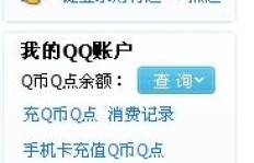 哪些网站提供2元QQ会员代刷服务？