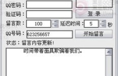 手机版QQ空间刷留言，黑豆工具真的有效吗？