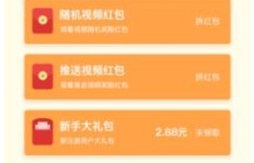 寻找QQ刷红包神器？这款软件真的靠谱吗？