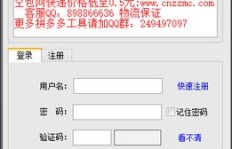 QQ代刷拼多多安全吗？代刷服务是否存在风险？