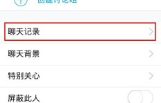 如何正确保存QQ聊天记录并顺利完成刷机？
