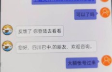 QQ刷单是新骗局吗？