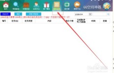 如何快速提升QQ空间浏览量？
