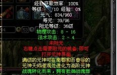 QQ华夏刷元神哪里最容易涨？高效技巧分享！