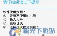 三年坚持诚信，QQ空间刷赞真的可行吗？