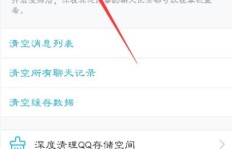 手机刷机后，QQ聊天记录还能保留吗？