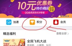 如何免费刷QQ会员？详细教程教你轻松获取
