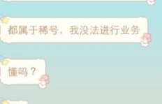 刷枪QQ号如何操作？QQ刷号究竟指什么？