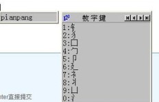 QQ等级皇冠左侧的字怎么读？如何打出QQ等级的皇冠符号？
