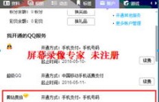 移动用户如何免费获得QQ黄钻？短信刷钻真的可行吗？