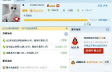 如何快速提升QQ群等级？积分刷分软件助力成员积分增长！