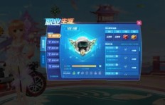 寻找最佳QQ飞车段位提升助手，哪个刷段位软件效果更佳？