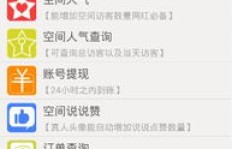 哪里可以免费获得QQ赞？这样的网站真的存在吗？