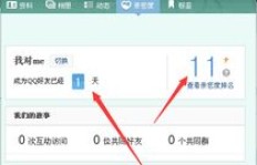 刷QQ空间好友亲密度，亲密度会因操作而重置吗？