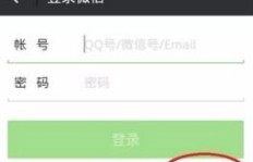 刷机后如何快捷登录QQ与微信？账号密码这样操作