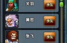 QQ三国残废五虎还能挑战副本吗？