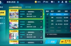 无需任务的免费QQ飞车经验刷法是否存在？探索QQ飞车高效升级教程