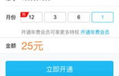 苹果版QQ超级会员刷取器真的存在吗？这款软件如何操作？