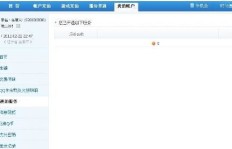 QQ刷业务分站是什么？如何操作QQ业务站？